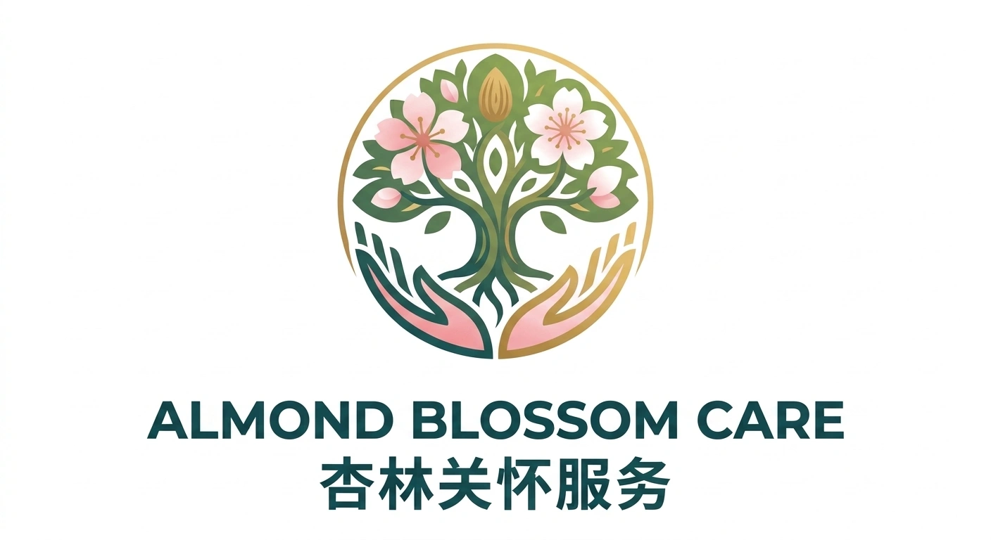ALMOND BLOSSOM CARE 杏林关怀服务