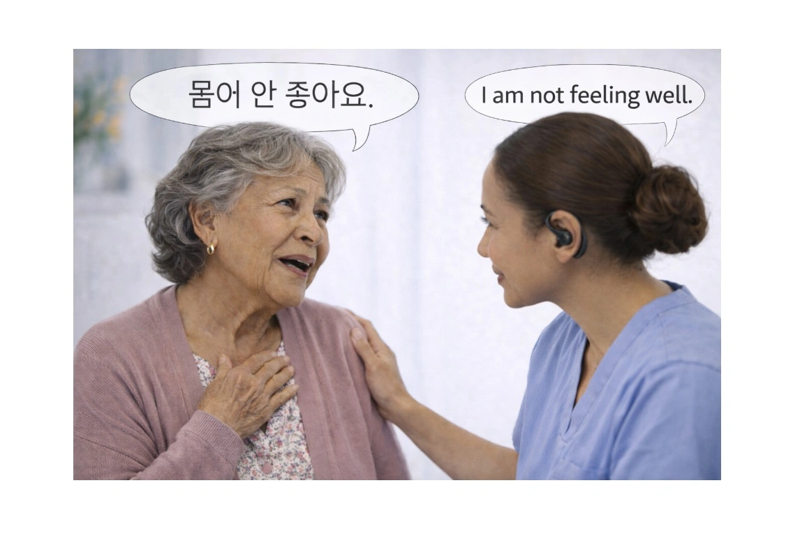 Being Understood Is Part of Care