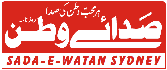Sada-e-Watan Logo1 Last Daily.gif