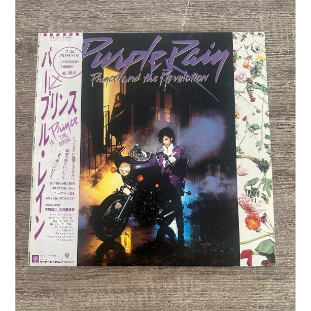1-Prince-and-the-revolution-Purple-Rain-front-cover.png