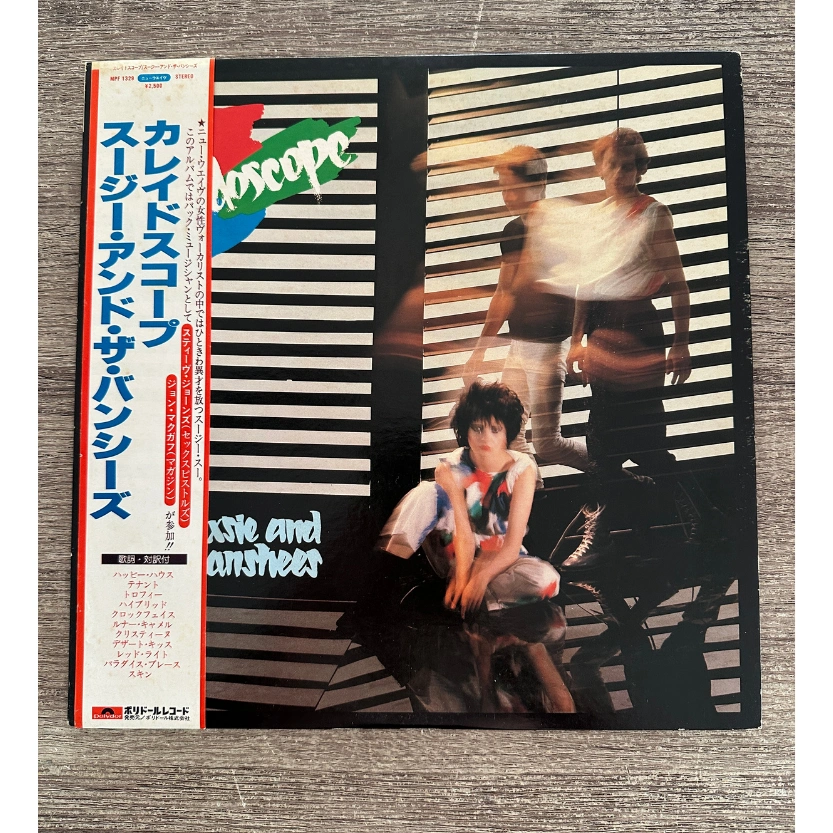 1-Siouxsie-and-the-Banshees-Kaleidoscope-Front-Cover.png